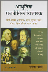 Adhunik Rajnitik Vicharak [Paperback] [Jan 01, 2012] Chandra Deo Prasad] [[Condition:New]] [[ISBN:8126917261]] [[author:Chandra Deo Prasad]] [[binding:Paperback]] [[format:Paperback]] [[manufacturer:Atlantic]] [[package_quantity:5]] [[publication_date:2012-01-01]] [[brand:Atlantic]] [[ean:9788126917266]] [[ISBN-10:8126917261]] for USD 22.62