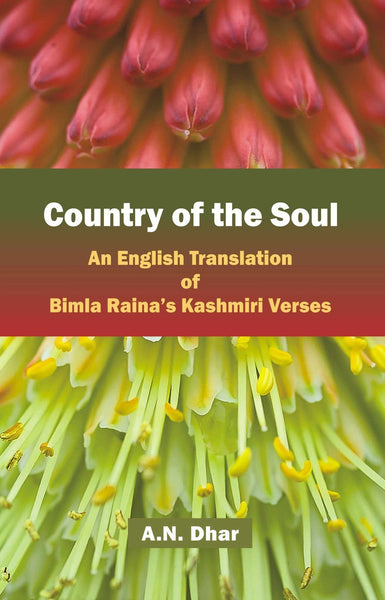 Country of the Soul: An English Translation of Bimla Raina's Kashmiri Verses [[ISBN:8126912731]] [[Format:Paperback]] [[Condition:Brand New]] [[Author:A.N. Dhar]] [[ISBN-10:8126912731]] [[binding:Paperback]] [[manufacturer:Atlantic Publishers &amp; Distributors (P) Ltd.]] [[number_of_pages:104]] [[package_quantity:5]] [[publication_date:2009-11-15]] [[brand:Atlantic Publishers &amp; Distributors (P) Ltd.]] [[ean:9788126912735]] for USD 13.95