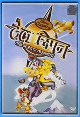 Buy Tale Spin - Vol. 5 (Hindi) online for USD 12.78 at alldesineeds