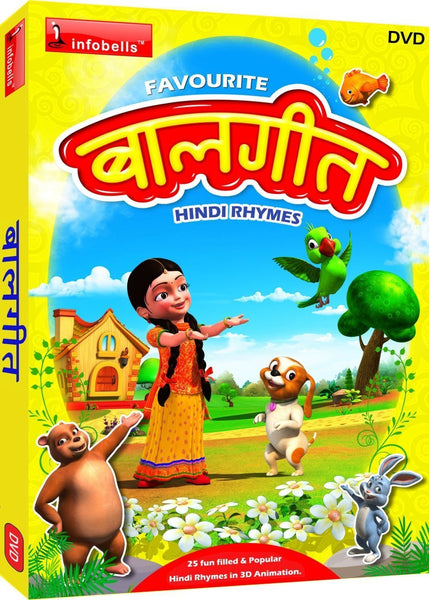 Favourite Hindi Rhymes: dvd