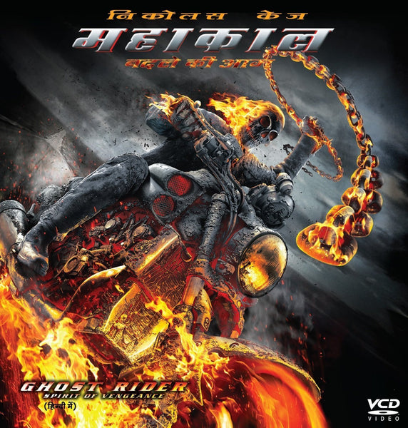 Ghost Rider 2: Spirit of Vengeance (Hindi): Video CD