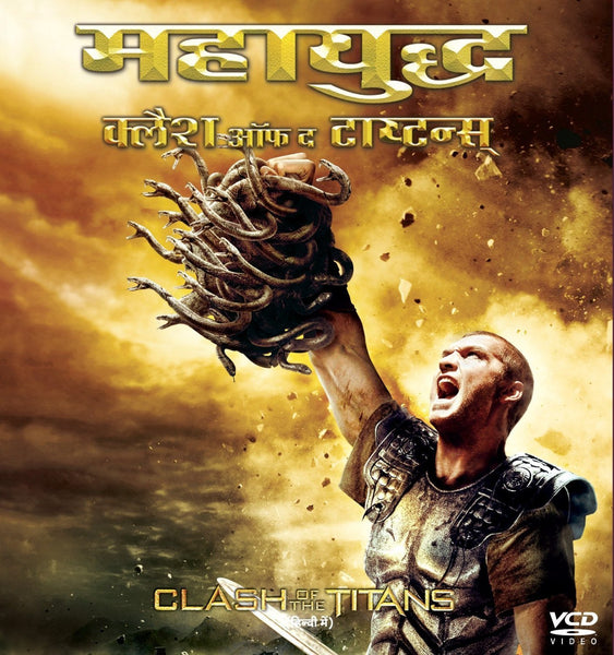 Clash of The Titans (Hindi): Video CD
