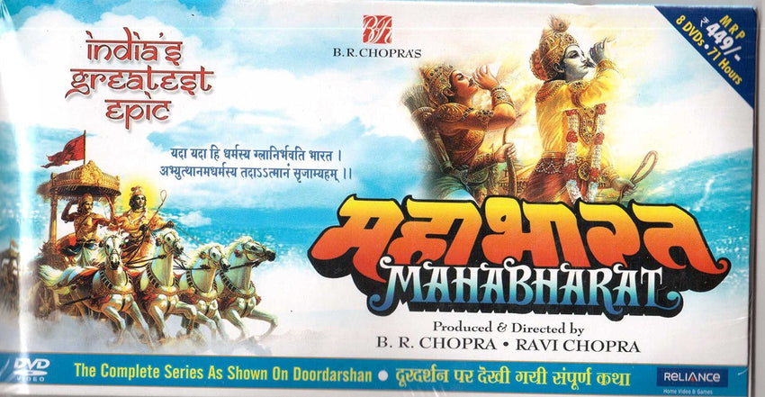 Buy Mahabharat online for USD 16.66 at alldesineeds