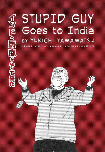 Stupid Guy Goes to India [Paperback] [Feb 01, 2012] Yamamatsu, Yukichi] Additional Details<br>
------------------------------



Package quantity: 1

 [[ISBN:9381626391]] [[Format:Paperback]] [[Condition:Brand New]] [[Author:Yamamatsu, Yukichi]] [[ISBN-10:9381626391]] [[binding:Paperback]] [[manufacturer:Blaft Publications]] [[number_of_pages:230]] [[publication_date:2012-02-01]] [[brand:Blaft Publications]] [[ean:9789381626399]] for USD 22.36