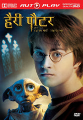 Buy Harry Potter and the Chamber of Secrets (Hindi) online for USD 12.13 at alldesineeds