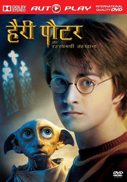 Harry Potter and the Chamber of Secrets (Hindi): dvd