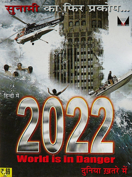 2022 Tsunami (Hindi): Video CD
