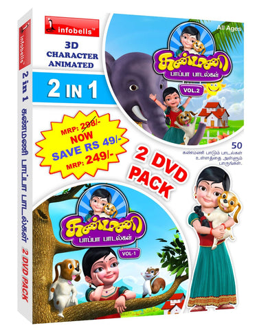 Buy 2 in 1 Kanmani Rhymes: TAMIL DVD online for USD 9.45 at alldesineeds