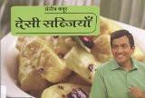Desi Sabziyaan (Hindi Edition) [Paperback] by Kapoor, Sanjeev ISBN13: 9789350641095 ISBN10: 9350641097 for USD 8.99