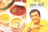 Daal Roti (Hindi Edition) [Paperback] by Kapoor, Sanjeev ISBN13: 9789350641422 ISBN10: 9350641429 for USD 8.99