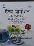 Health Promotion for ANM (Hindi) by Monika Dean Paper Back ISBN13: 9789351523253 ISBN10: 935152325X for USD 16.82