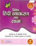 Vishesh Hindi Vyakaran Tatha Rachna 7 ISBN13: 978-93-80644-35-6 ISBN10: 9380644353 for USD 18.3