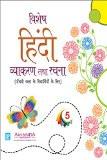 Vishesh Hindi Vyakaran Tatha Rachna 5  ISBN13: 978-93-80644-39-4 ISBN10: 9380644396 for USD 15.2