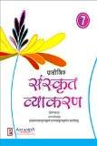 Academic Prayogik Sanskrit Vyakaran 7  ISBN13: 978-93-80644-60-8 ISBN10: 9380644604 for USD 16.08
