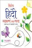 Vishesh Hindi Vyakaran Tatha Rachna 1  ISBN13: 978-93-80644-74-5 ISBN10: 9380644744 for USD 9.33