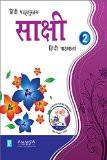 Sakshi Hindi Pathamala-2 ISBN13: 978-93-80644-96-7 ISBN10: 9380644965 for USD 11.66