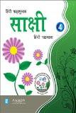 Sakshi Hindi Pathamala-4 ISBN13: 978-93-80644-97-4 ISBN10: 9380644973 for USD 13.27