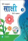 Sakshi Hindi Pathamala-3 ISBN13: 978-93-80644-99-8 ISBN10: 938064499X for USD 11.95