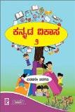 Kannada Vikasa Book-2 ISBN13: 978-93-84872-91-5 ISBN10: 9384872911 for USD 10.55