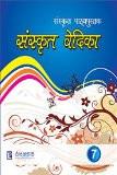 Sanskrit Vedika 7 ISBN13: 978-93-85750-29-8 ISBN10: 9385750291 for USD 12.69