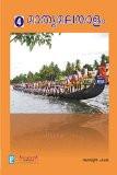 Mathru Malayalam-4 ISBN13: 978-93-85750-46-5 ISBN10: 9385750461 for USD 10.08