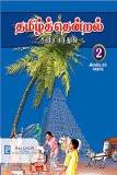 Tamil Thendral-2 ISBN13: 978-93-85750-49-6 ISBN10: 9385750496 for USD 12.09