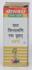 Baidyanath Vata Chintamani Ras Brihat (SMY) (10 Tab) - alldesineeds